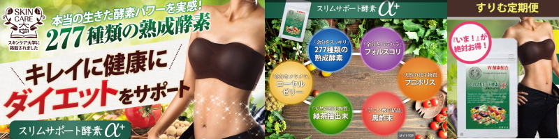 277��ނ̏n���y�f�Ń_�C�G�b�g�I�y�X�����T�|�[�g�y�f��+�z���T�C�g